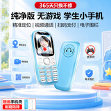 金立（Gionee）学生手机视频通话精准定位儿童学生专用手机全网通超长待机小学初中无游戏戒网非智能老年机G9mini