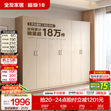 全友（QUANU）家居现代简约风成品大衣柜顶柜组合家具家用卧室分段式衣橱柜子 【白橡木色】2.4m二门+四门衣柜 多规格灵活组合+科学分区收纳