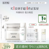 佰草集美白清洁泥膜补水淡斑大白泥面膜500g+防晒乳40ml送生日礼物男女