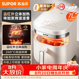 苏泊尔（SUPOR）空气炸锅不用翻面  双热源立体加热 远红外穿透加热 0氟有钛炸板 可视7L炸烤箱一体空炸KD70Y888