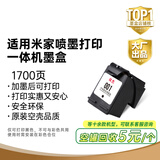 双杰适用小米打印机墨盒 小米墨盒 小米米家喷墨打印一体机墨盒 小米喷墨打印一体机墨盒 小米打印机墨水 黑色