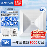 艾美特（AIRMATE）排气扇12寸卫生间厨房天花吸顶排风扇低噪管道吊顶换气扇XC1509
