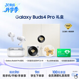 三星 Samsung Galaxy Buds4 Pro 映雪白 蓝牙耳机【礼盒版】
