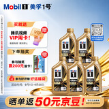 美孚（Mobil）全合成汽机油0W-40 SP级1L*5 金美经典表现 汽车保养京东养车自营