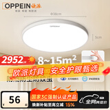 欧派吸顶灯卧室超薄护眼led全光谱儿童房38cm白光