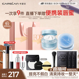 卡姿兰（Carslan）懒人淡妆(明星素颜霜清爽版+黑磁散粉2.0水蓝盒)定妆不拔干 生日