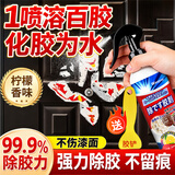 万居艺家车两用除胶剂强力去污去胶去除门窗玻璃残胶粘胶不伤漆面