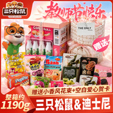 三只松鼠零食大礼包教师节礼物送女朋友生日礼物送花束儿童整箱零食1190g