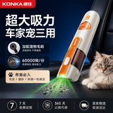 康佳车载吸尘器手持大吸力车家两用吹吸一体大功率超强劲随手吸无线小型便携式汽车专用车内吸尘器