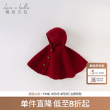 戴维贝拉（DAVE＆BELLA）儿童斗篷女童披风外套小童上衣洋气女宝宝衣服秋季新年童装 暗红色【DB3236956-T】 80 cm（建议身高73-80cm）