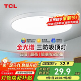 TCL吸顶灯led卧室灯全屋灯具套餐阳台餐厅现代简约三防灯24W白光