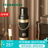 星巴克（Starbucks）咖啡宝藏流金款不锈钢保温保冷杯580ml水杯子咖啡杯节日礼物