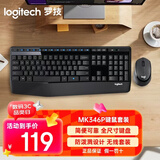 罗技（Logitech）MK346P(同MK345外观） 无线键鼠套装 办公商用键盘鼠标套装 全尺寸键盘104键 数字小键盘 便携黑色