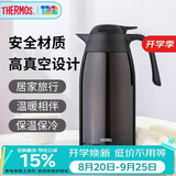 膳魔师（THERMOS）保温壶2000ml热水壶暖瓶THX-棕色