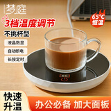 梦庭保温杯垫65度数显恒温杯垫智能杯垫三档控温杯垫触摸开关