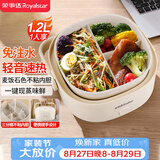 荣事达（Royalstar）电热饭盒加热饭盒免注水上班族热饭神器办公室轻音恒温小巧保温饭盒1.2L一层分格便当盒RFH208