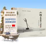二胡系统化教学与训练（上下）