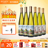 王朝（DYNASTY）【品牌金奖】二代半干白葡萄酒老王朝皇朝白葡萄酒国产红酒正品 【爆款双拼】二代半干白3瓶+国风半干白3瓶