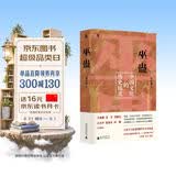【单本包邮】（限量作者印签+赠甲马画卡片）巫蛊：中国文化的历史暗流