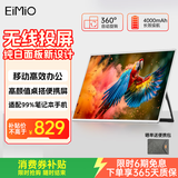 Eimio便携式显示器手机无线投屏 内置电池便携屏笔记本副屏显示屏幕 PS5便携式扩展屏E156W白色款