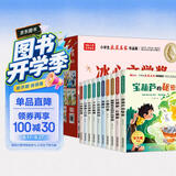 小学生获奖名家作品集（全10册礼盒装）宝葫芦的秘密 红蜻蜓 小学必读语文课外阅读书 冰心安徒生文学奖儿童文学启蒙读物彩图注音版暑假阅读课外书自主阅读假期读物省钱卡 