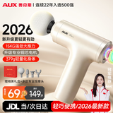 奥克斯（AUX）筋膜枪按摩器肩颈腰背全身按摩仪肌颈膜枪专业级迷你便携款家用健身肌肉放松中秋节礼物送父母女生