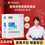 敷尔佳白膜医用透明质酸钠修复贴医用敷料术后修复皮肤敏感5贴/2盒