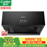 康宝（Canbo）抽油烟机中式家用小尺寸脱排油烟机小户型大吸力出租屋顶吸式油烟机【政府补贴】CXW-200-Z16