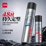 杰威尔激爽强塑定型喷雾便携组合男士发胶头发干胶自然速干持久无屑蓬松