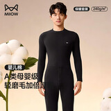 猫人（MiiOW）男士保暖内衣纯棉秋衣秋裤圆领磨毛母婴级一等品莱卡婴儿棉套装