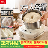 利仁（Liven）【大容量】和面机家用 揉面机7L活面机全自动家用商用发酵醒面中式西式厨师机HMJ-D7621