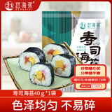 赶海弟寿司海苔 调味海苔 紫菜包饭寿司专用食材非套装40g*1袋