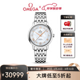欧米茄（OMEGA）瑞士手表 碟飞系列机械女表424.10.33.20.55.002 开学礼物