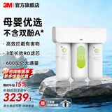 3M净水器家用直饮净水机700G/600G 3年长效RO反渗透滤芯无双酚A母婴直饮 厨下大通量1.84L/min S620纯水机 HFRO纯水机系列