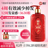 霸王防脱洗发水控油蓬松女士专用洗头膏去屑滋养生姜洗发露750ml