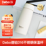 Debo 德铂保温杯316不锈钢内胆学生办公室真空保温杯300ml  DEP-770 白色