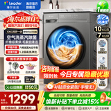海尔滚筒洗衣机全自动超薄平嵌不凸出8公斤一级能效节能家用租房Leader洗衣机家电补贴【新品悦己】 滚筒洗烘 10kg 纤维级柔烘+空气洗+1.2洗净比