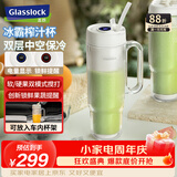 GLASSLOCK盖朗双层榨汁杯便携式冰霸榨汁机玻璃搅拌杯果汁杯12叶304不锈钢碎冰刀