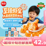 思念儿童水饺至臻虾皇300g*3袋126只 早餐儿童饺子