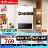 万和【WH1 PRO 14L】优于13L液化气水气双调恒温 低水压启动 节能省气  上门安装14WH1PRO液化气热水器