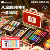 mobee绘画套装儿童画画工具水彩笔画笔礼盒蜡笔男孩女孩玩具生日礼物