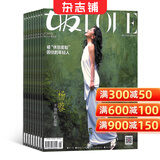 女友杂志订阅 2026年10月起订 1年共12期 全年订阅 时尚服饰穿搭期刊杂志聚焦女性潮流穿搭美容护肤美妆造型情感生活职场修养都市女性休闲阅读时尚生活综合期刊读物优选非过刊 杂志铺正版全年订阅