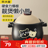 炊大皇砂锅陶瓷煲耐高温大容量家用炖汤煲煎熬中药煲仔饭砂锅2.8L