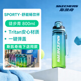斯凯奇（Skechers）运动水杯大容量男女士户外健身水壶便携杯子学生儿童水杯实用礼物