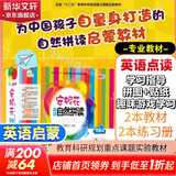 【团购优惠】安妮花自然拼读 英语教材点读笔 早教启蒙自然拼读预备级少儿英语中英双语阅读启蒙 磨耳朵我看世界 英语 阅读学习启蒙教材  0-3-6-12岁幼儿英语精选 英语分级启蒙 新华正版 安妮花英语