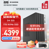 华硕14代酷睿i5 14400台式电脑主机补贴商用办公家用娱乐图形设计mini主机全套定制组装diy整机WJ11C i5 14400+32G+1T丨规格十四 单主机