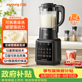九阳（Joyoung）破壁机1.75L家用全自动豆浆机降噪榨汁料理机五谷杂粮破壁机P366国家补贴