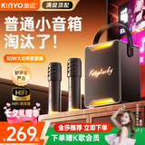 金运【热销第一名】2026新款k歌麦克风音响一体机唱歌话筒家用ktv套装可连电视家庭卡拉OK神器户外音箱 【行业TOP1】送K歌会员丨双麦-赠防喷话筒套 【拆封也能退丨K歌试用体验不花钱】