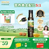 爷爷的农场核桃油食用油100ml 法国进口热炒凉拌 赠婴儿宝宝辅食谱