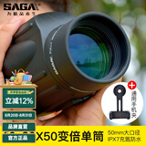 萨伽（SAGA）挑战者变倍单筒望远镜10-30X50高倍高清充氮防水手持微光夜视观鸟 2：标配+专用手机夹（可接手机）
